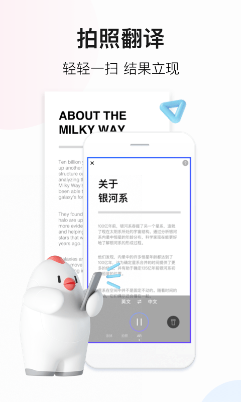 百度翻译在线翻译app v10.6.0 安卓手机版 1