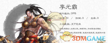 大唐无双名将怎么获得_大唐无双名将获得方法说明