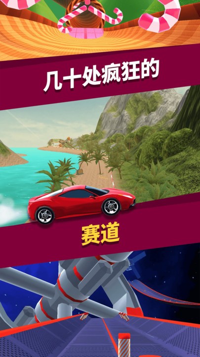 狂暴飞车最新版 v3.2.2 安卓版 2