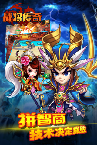 4399战将传奇手游 v2.0.1 安卓版 4