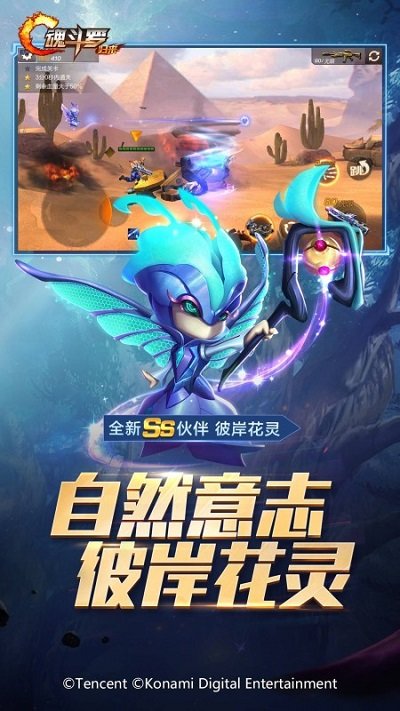 魂斗罗归来最新版本 v1.50.95.2842 安卓版 2