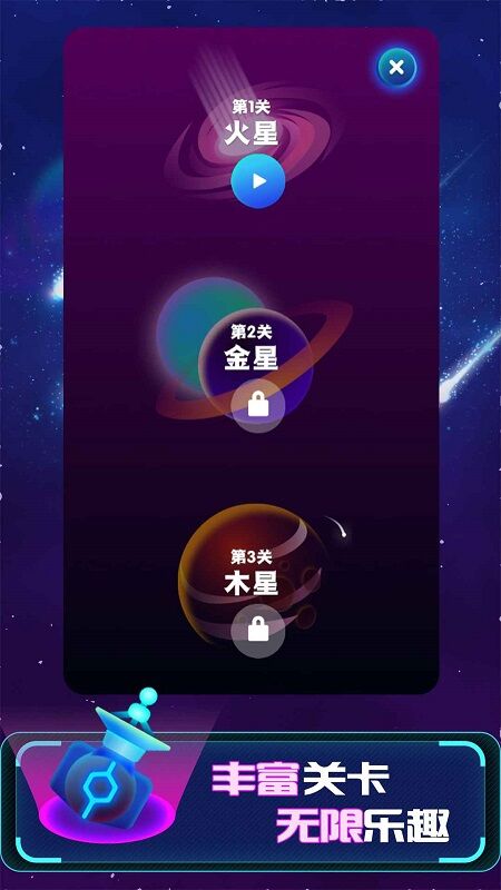 向我开炮最新版 v3.0 安卓版 4