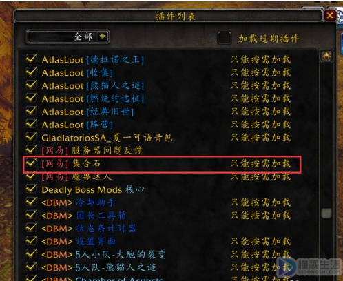 魔兽世界集合石插件怎么调出来