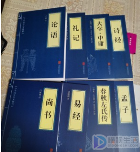 古书四书是指什么