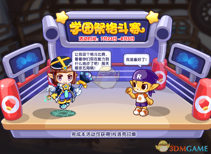 《洛克王国》格斗小五获得方法2021