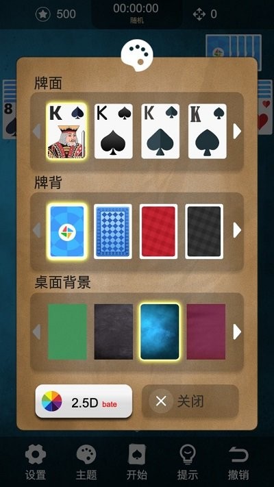蜘蛛纸牌经典版手机版 v1.03 安卓版 3