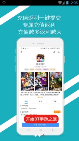 bt手游之家盒子下载