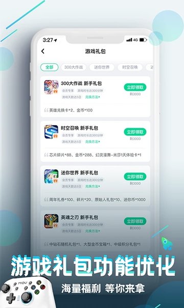 咪咕游戏免费版下载