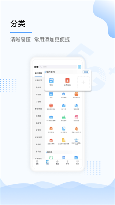 中国移动上海网上营业厅 v5.1.2 安卓版 2
