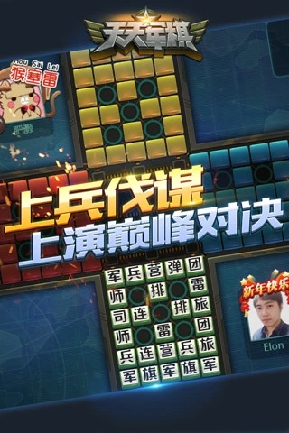 腾讯四国天天军旗 v1.40.3 安卓版 0