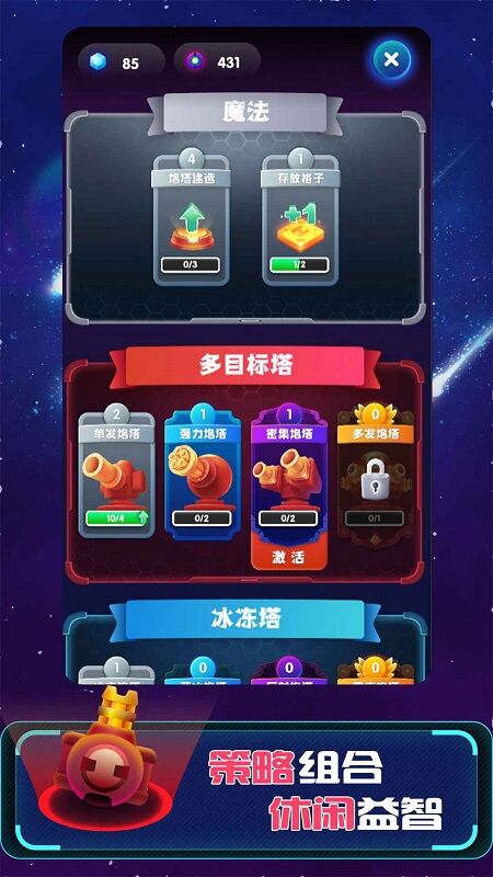 向我开炮手机版