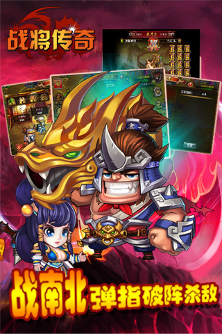 4399战将传奇手游 v2.0.1 安卓版 2