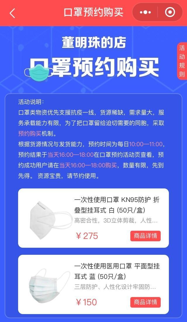 《董明珠的店》二维码图片分享
