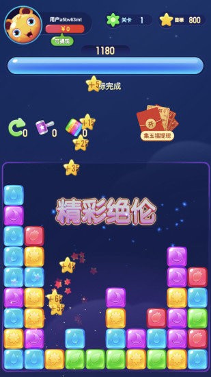 开心魔法消消乐最新版 v10.5.16 安卓版 1