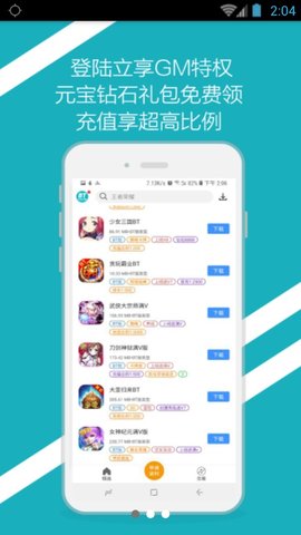 bt手游之家app v1.1.5 安卓版 0
