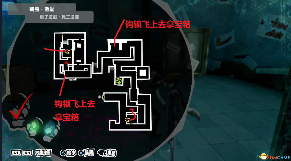 《女神异闻录5：皇家版》一周目完美攻略 p5r全coop满白金攻略