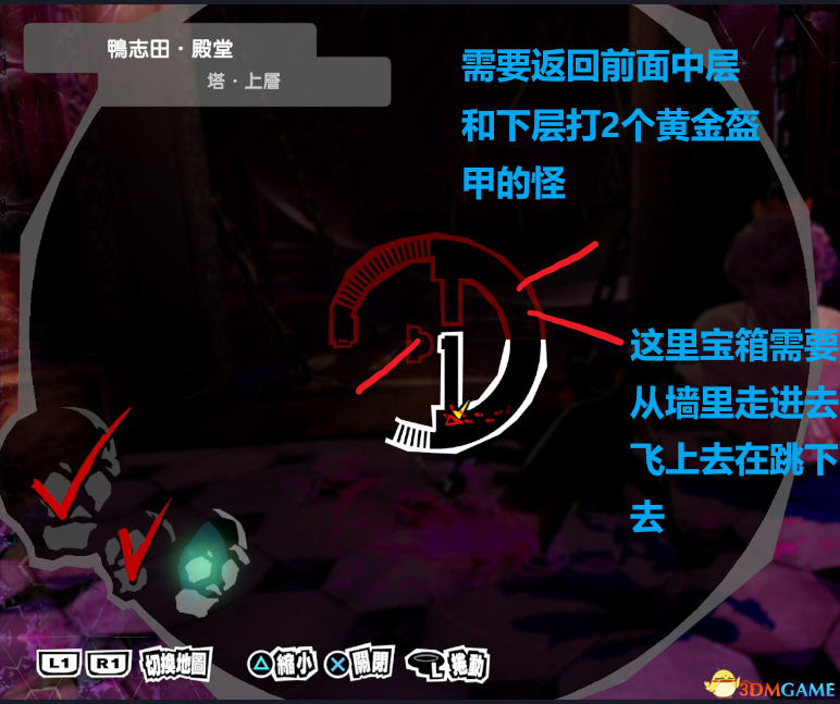 《女神异闻录5：皇家版》一周目完美攻略 p5r全coop满白金攻略