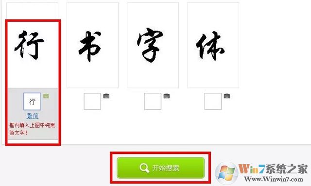 怎么根据图片找字体？识别图片字体是哪种字体教程