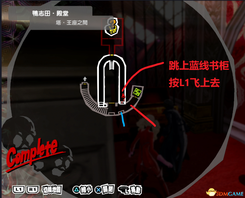 《女神异闻录5：皇家版》一周目完美攻略 p5r全coop满白金攻略