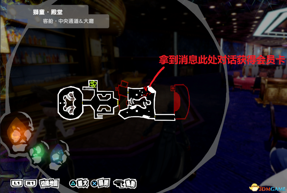 《女神异闻录5：皇家版》一周目完美攻略 p5r全coop满白金攻略