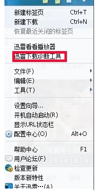 迅雷被封怎么办？迅雷被网络封杀解决方法