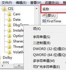 注册表Dword/Qword类型有什么区别？
