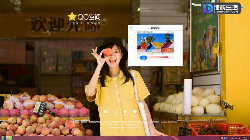 qq空间电脑版登录(3)