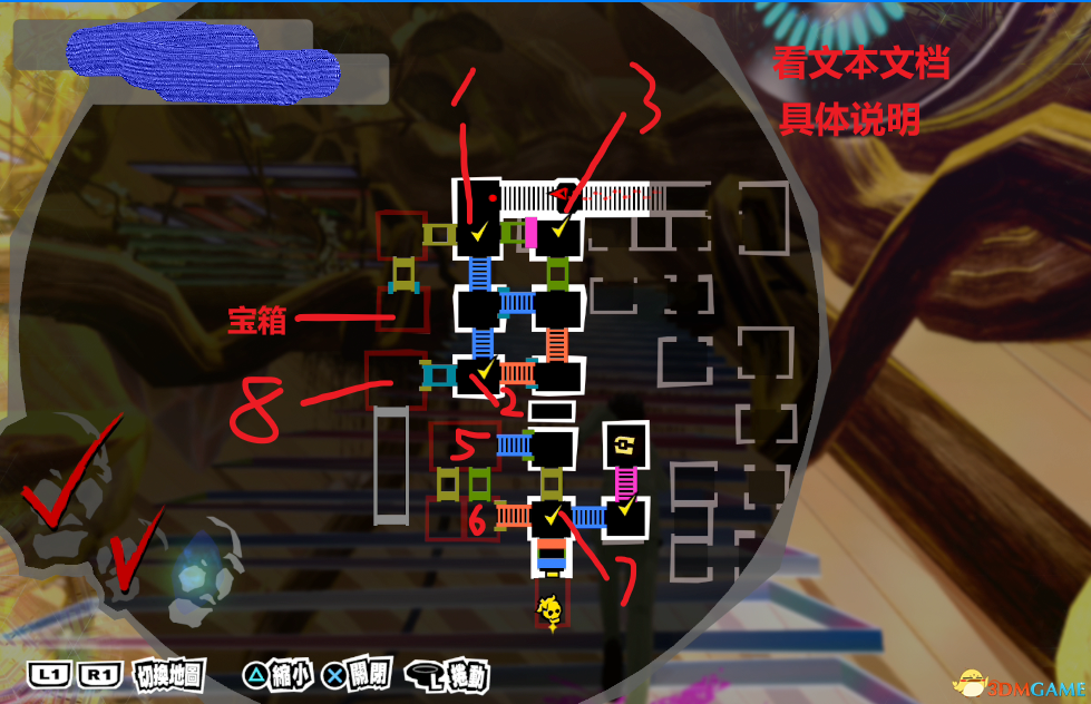 《女神异闻录5：皇家版》一周目完美攻略 p5r全coop满白金攻略