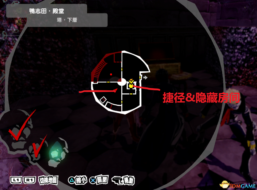 《女神异闻录5：皇家版》一周目完美攻略 p5r全coop满白金攻略