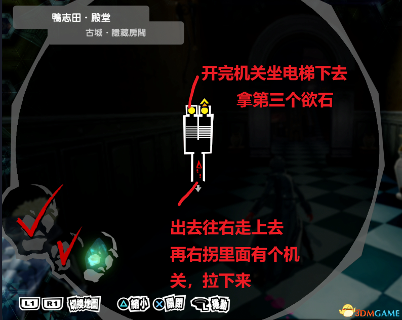 《女神异闻录5：皇家版》一周目完美攻略 p5r全coop满白金攻略
