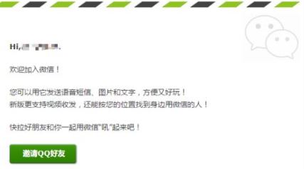 如何查询微信注册时间？教你查看微信号注册时间的方法