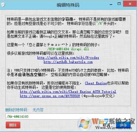 vnr怎么用？小编教你vnr的详细使用方法1