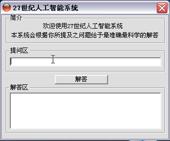 抖音27世纪人工智能系统原图分享