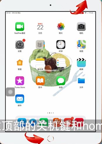 ipad怎么截图？winwin7教你ipad截图方法