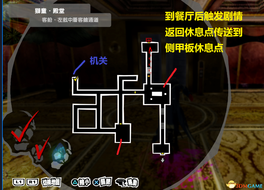 《女神异闻录5：皇家版》一周目完美攻略 p5r全coop满白金攻略