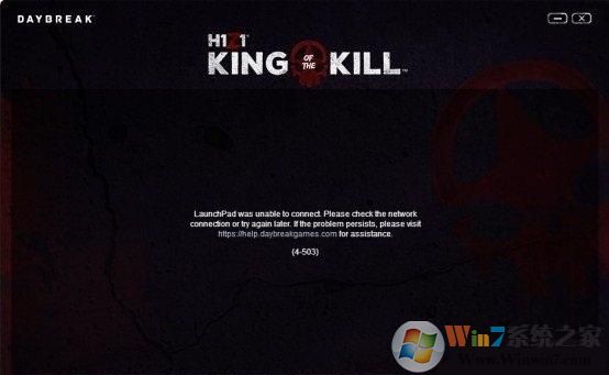 win7启动h1z1提示4-503错误代码怎么办