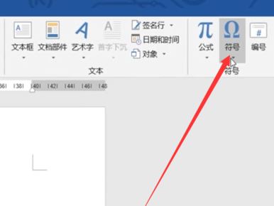怎么打根号？教你word打根号的方法