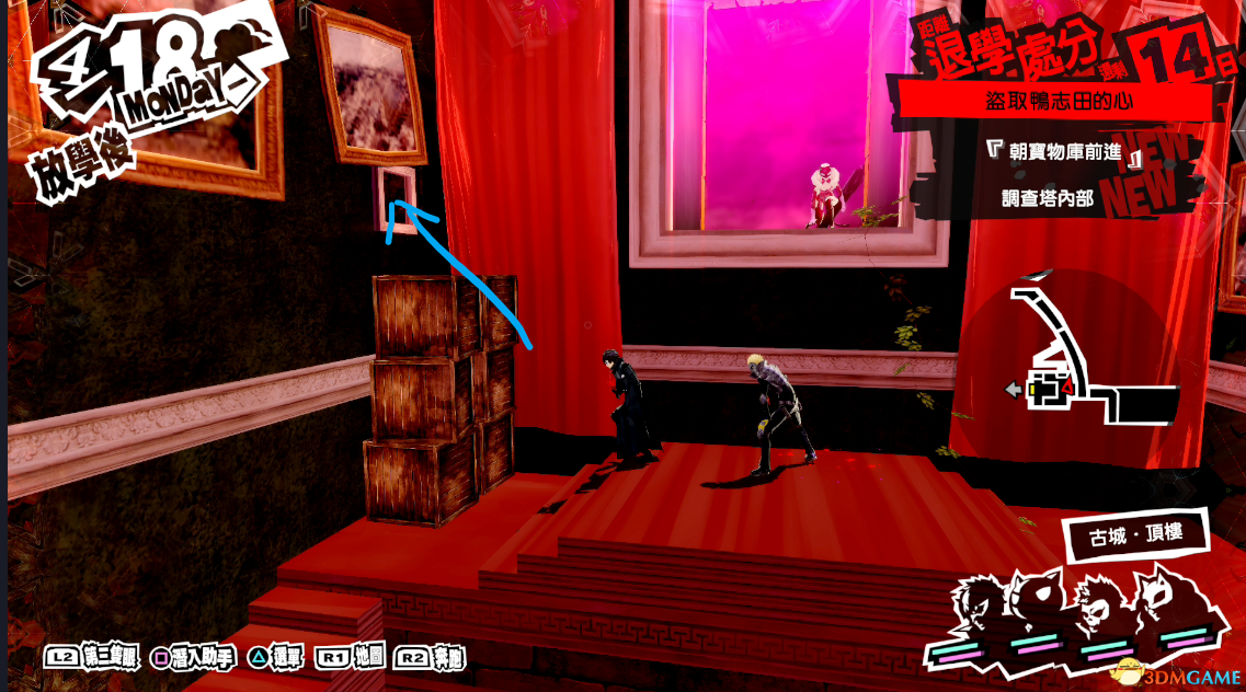 《女神异闻录5：皇家版》一周目完美攻略 p5r全coop满白金攻略