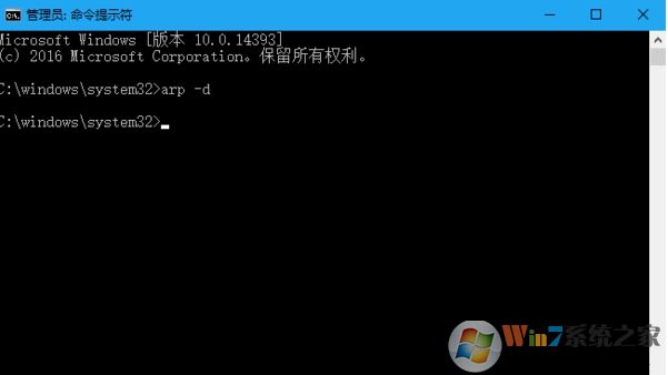 Win10命令提示符"请求的操作需要提升"解决方法
