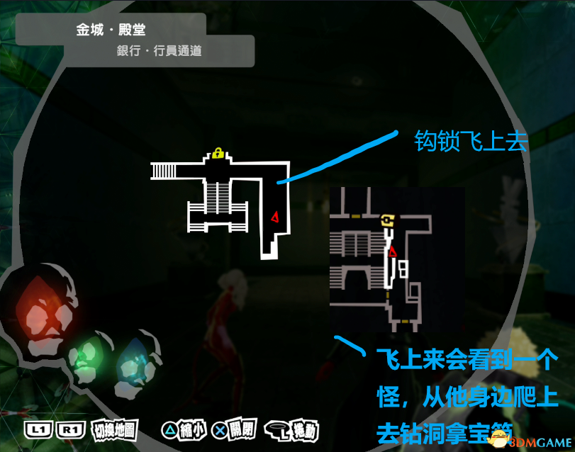《女神异闻录5：皇家版》一周目完美攻略 p5r全coop满白金攻略