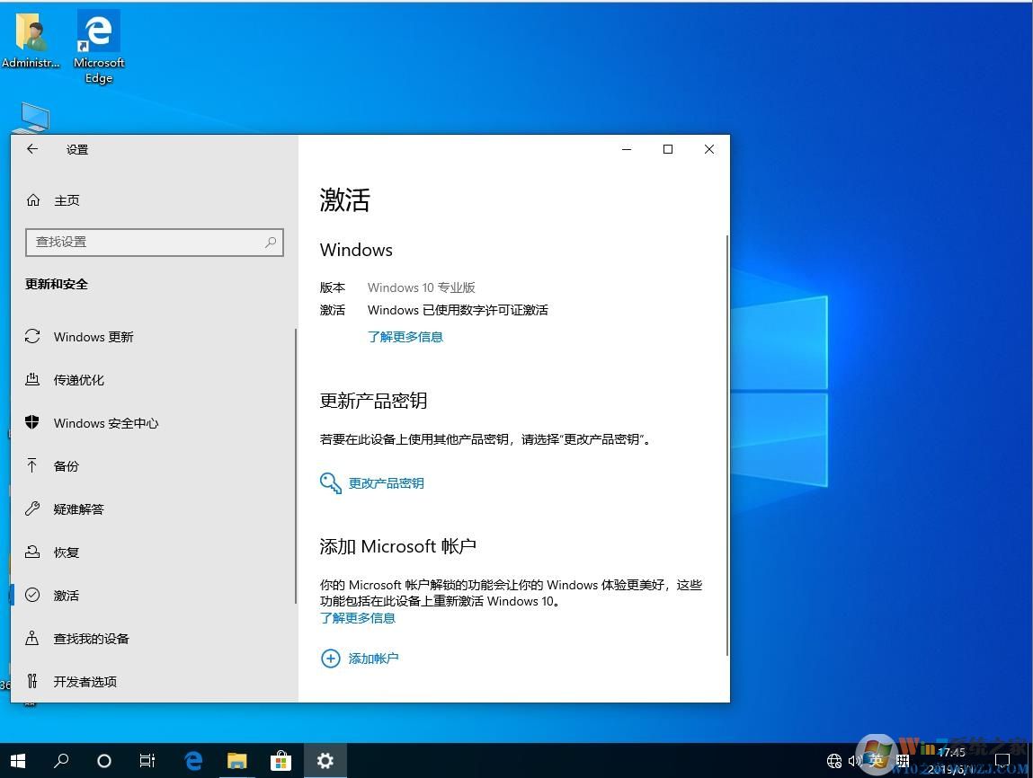 Win10破解版下载+最新Win10破解工具(永久激活)分享 