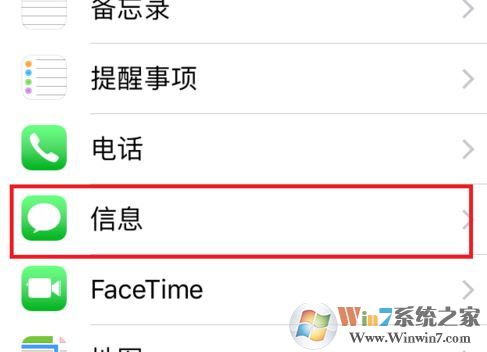 imessage怎么用？小编教你激活苹果imessage发短信