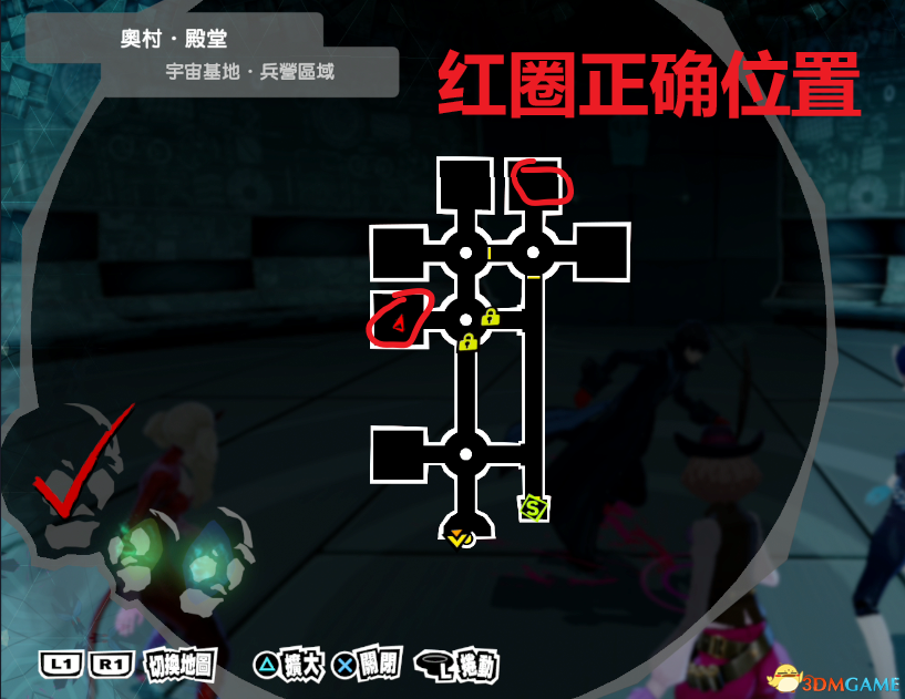 《女神异闻录5：皇家版》一周目完美攻略 p5r全coop满白金攻略