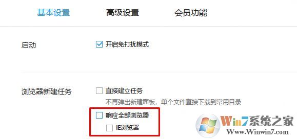 迅雷不能下载怎么办？迅雷不能下载了的解决方法
