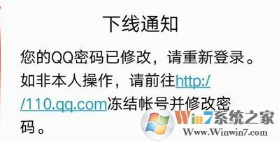 怎么修改qq密码?小编手把手教你修改QQ密码的方法