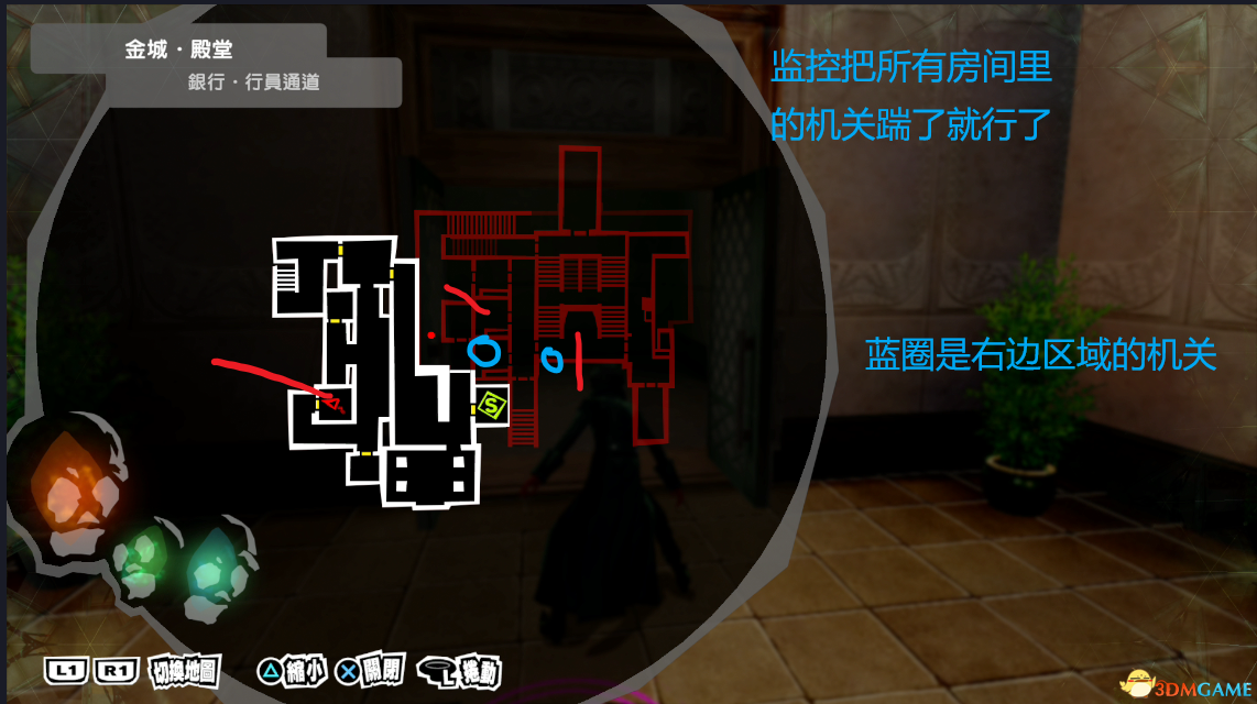 《女神异闻录5：皇家版》一周目完美攻略 p5r全coop满白金攻略