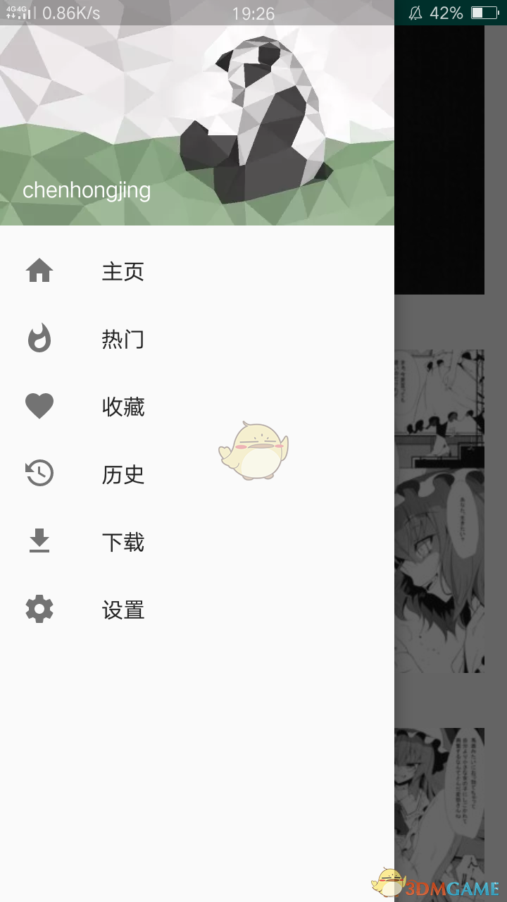 《ehviewer》官网最新版下载