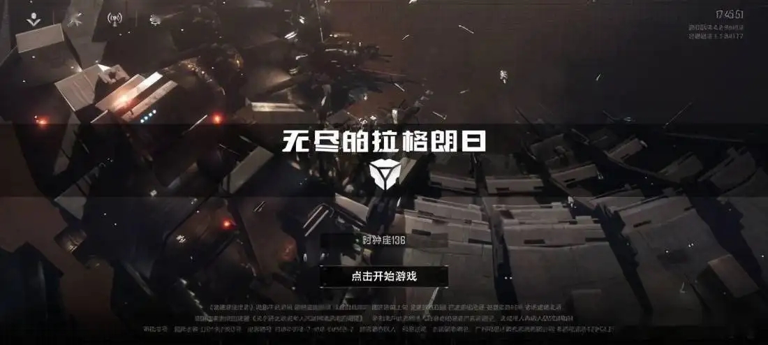无尽的拉格朗日礼包码有哪些2022_礼包码位置一览