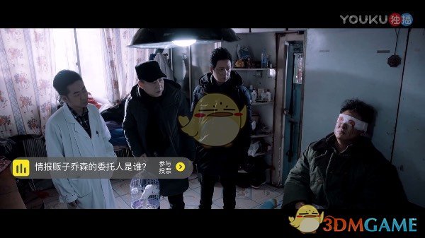《优酷》关闭剧中提问投票互动教程