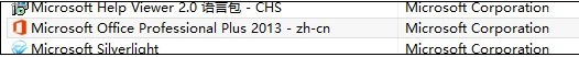Office2013产品密钥,2020可用的Office2013激活密钥分享